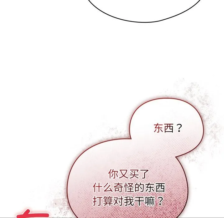 硬也要拍完 第4話 第114页