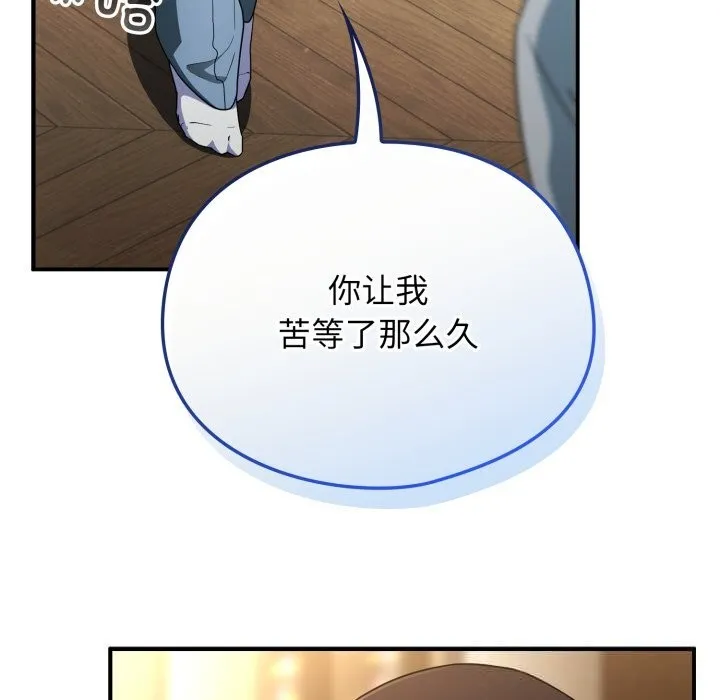 硬也要拍完 第4話 第173页