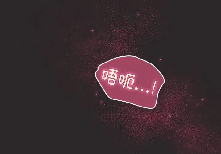 硬也要拍完 第4話 第2页