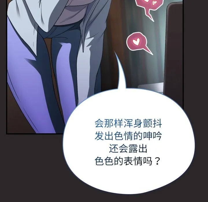 硬也要拍完 第4話 第43页