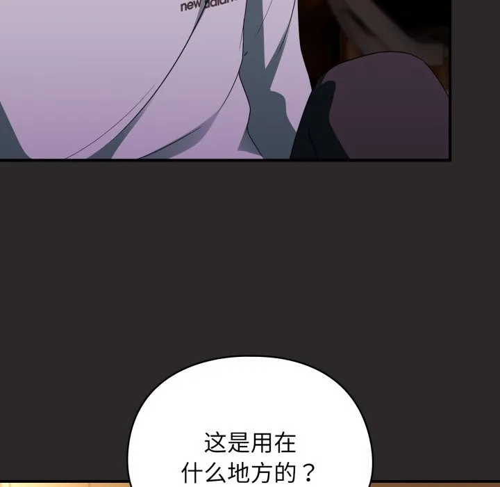 硬也要拍完 第4話 第79页