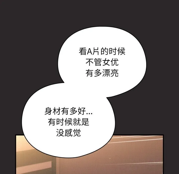 硬也要拍完 第4話 第8页