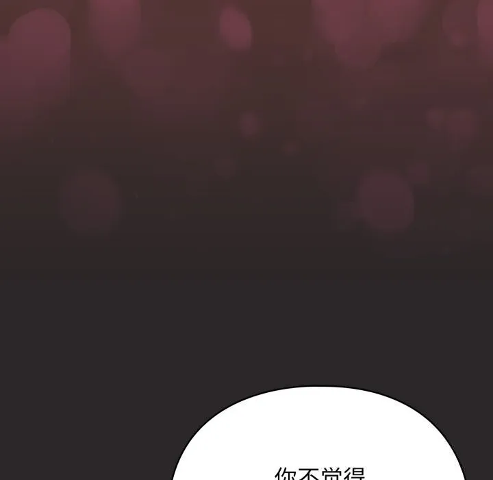 硬也要拍完 第4話 第19页