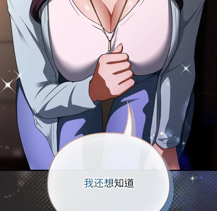 硬也要拍完 第4話 第57页