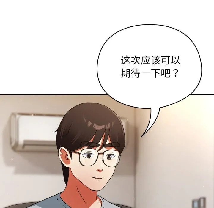 硬也要拍完 第4話 第134页