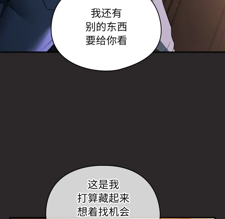 硬也要拍完 第4話 第64页