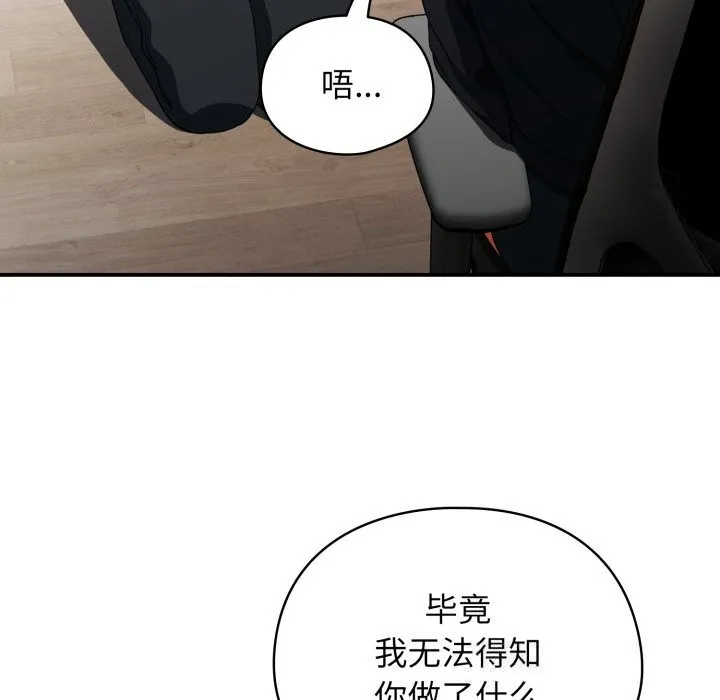 硬也要拍完 第4話 第109页