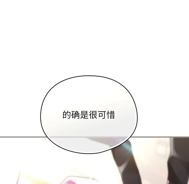 硬也要拍完 第4話 第136页
