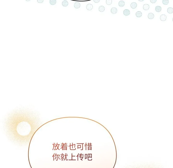 硬也要拍完 第4話 第124页