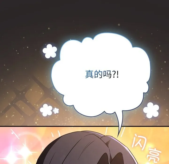 硬也要拍完 第4話 第94页