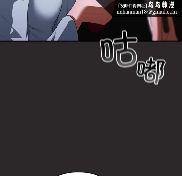 硬也要拍完 第4話 第91页