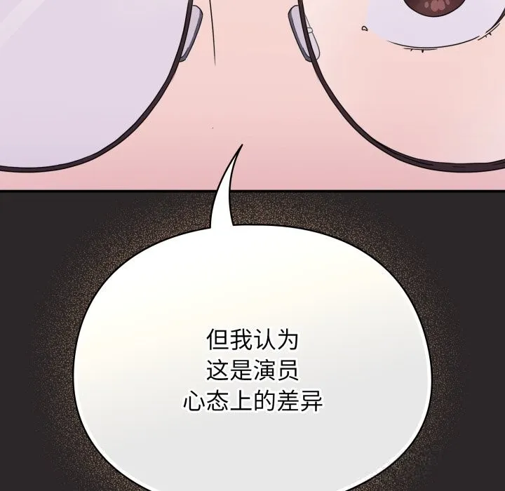 硬也要拍完 第4話 第12页