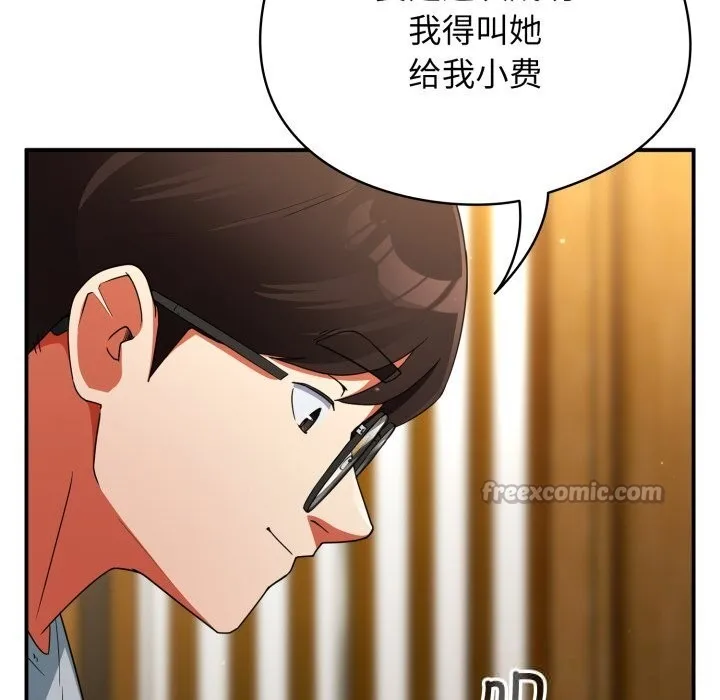 硬也要拍完 第4話 第140页