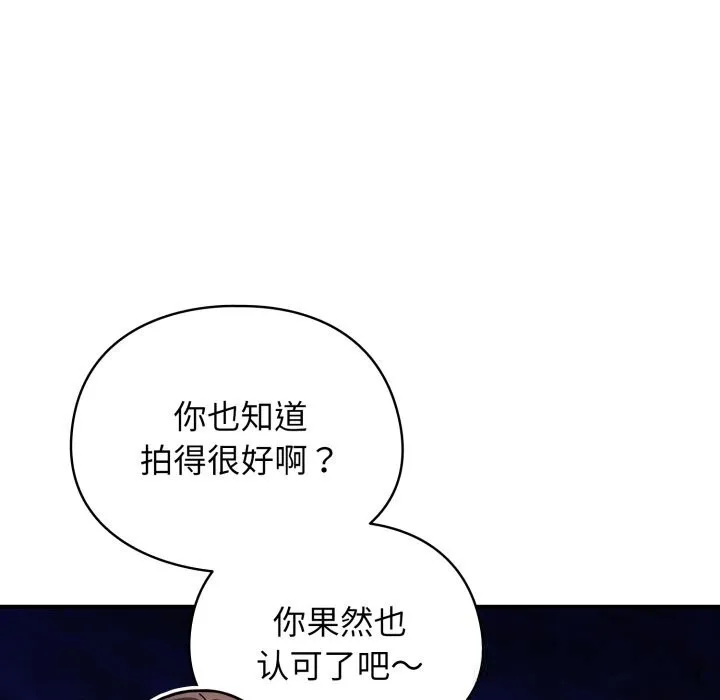 硬也要拍完 第4話 第128页
