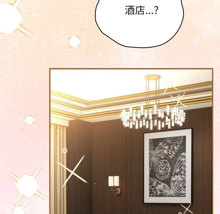 硬也要拍完 第4話 第165页