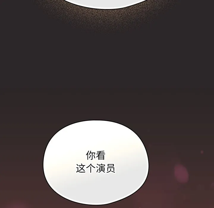 硬也要拍完 第4話 第13页