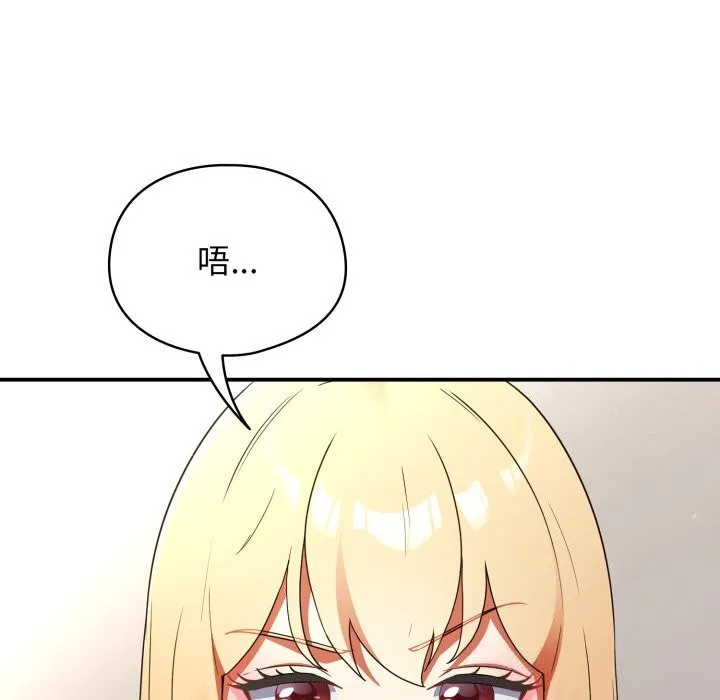硬也要拍完 第4話 第105页
