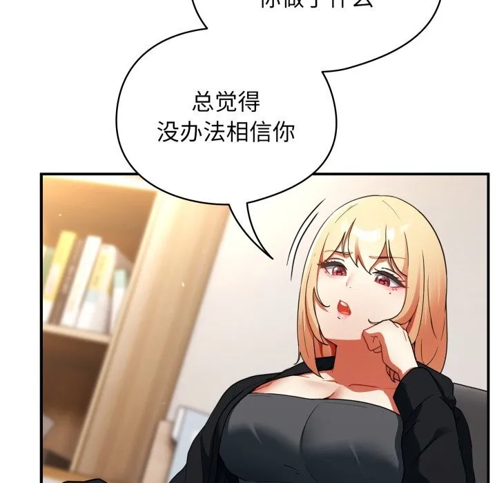 硬也要拍完 第4話 第110页