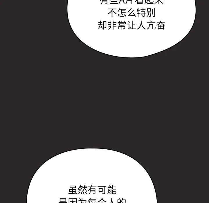 硬也要拍完 第4話 第10页