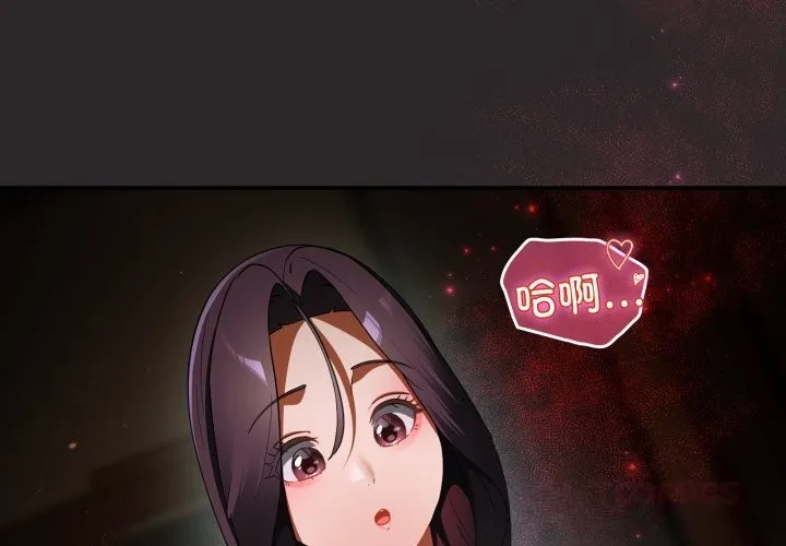 硬也要拍完 第4話 第3页