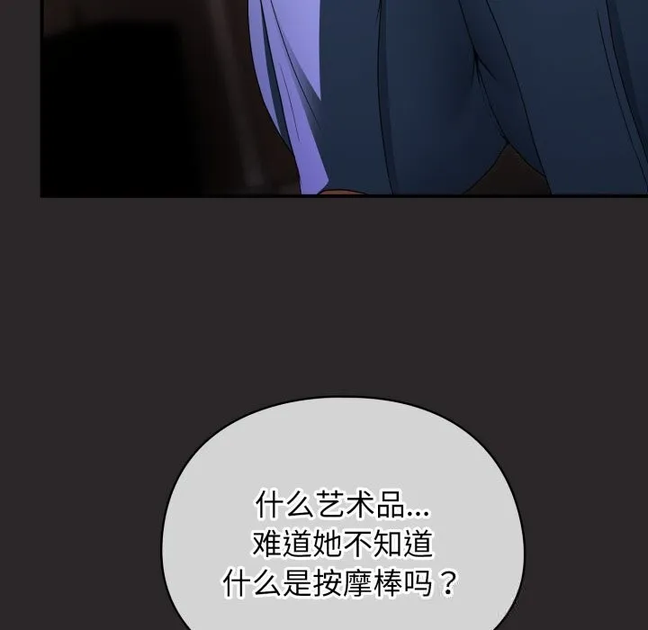 硬也要拍完 第4話 第77页