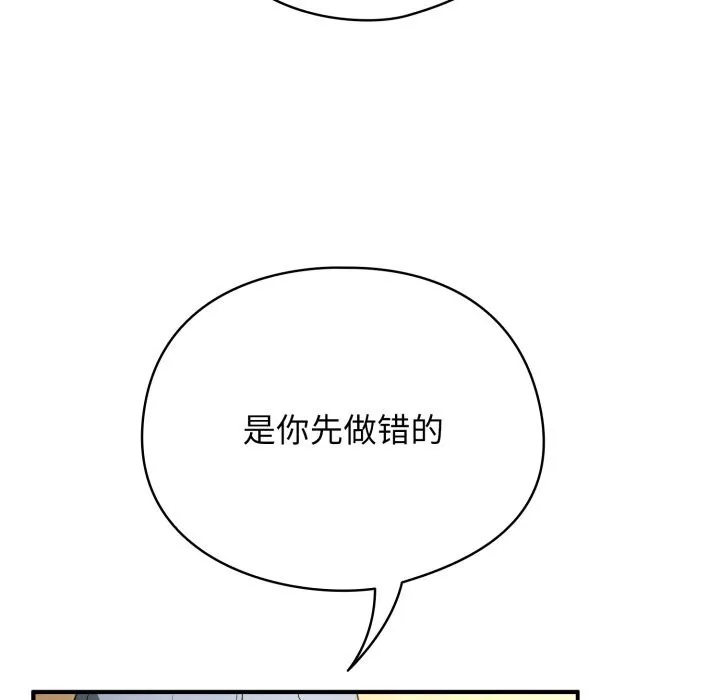 硬也要拍完 第4話 第171页