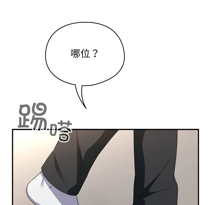 硬也要拍完 第4話 第144页