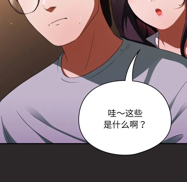 硬也要拍完 第4話 第72页