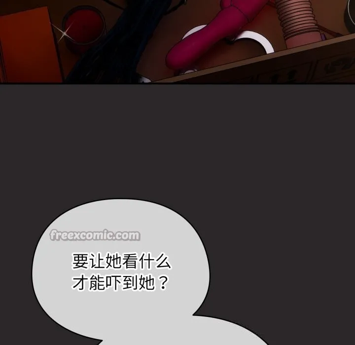 硬也要拍完 第4話 第70页