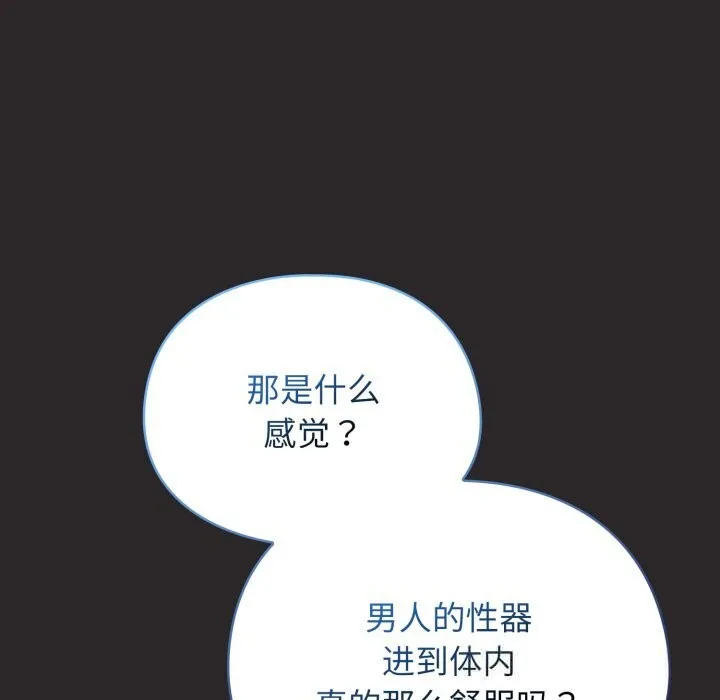 硬也要拍完 第4話 第41页