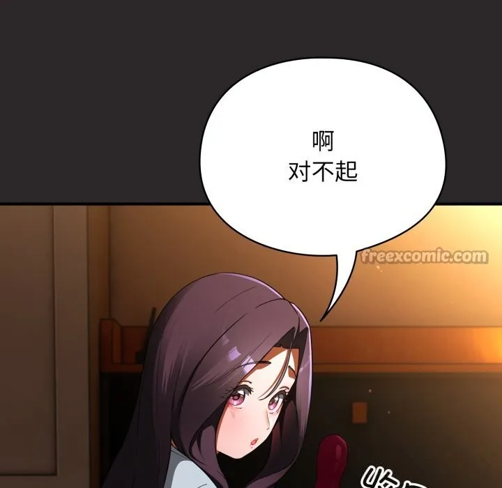 硬也要拍完 第4話 第84页