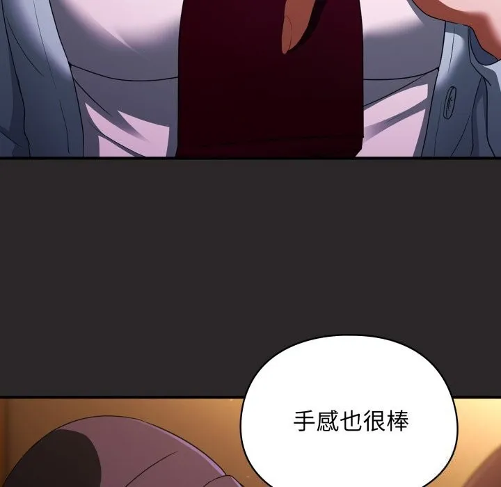 硬也要拍完 第4話 第89页