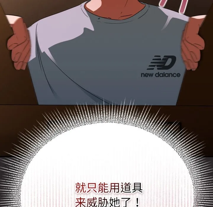 硬也要拍完 第4話 第68页