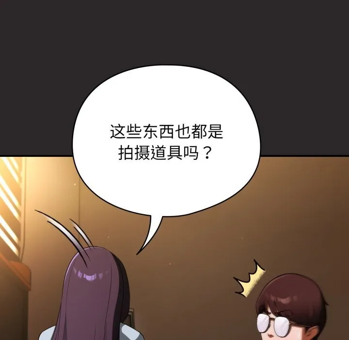 硬也要拍完 第4話 第73页