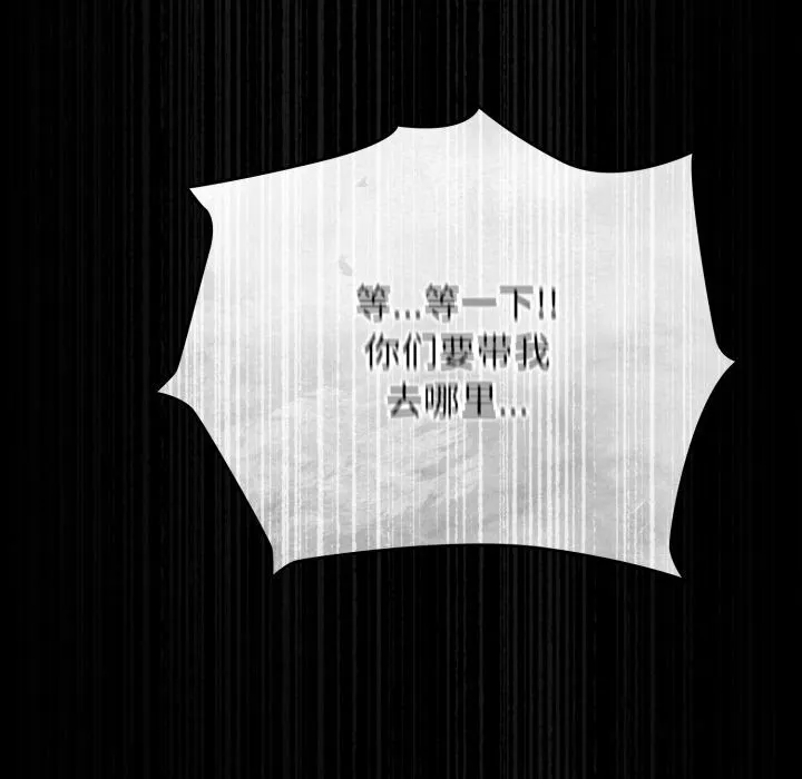 硬也要拍完 第4話 第155页