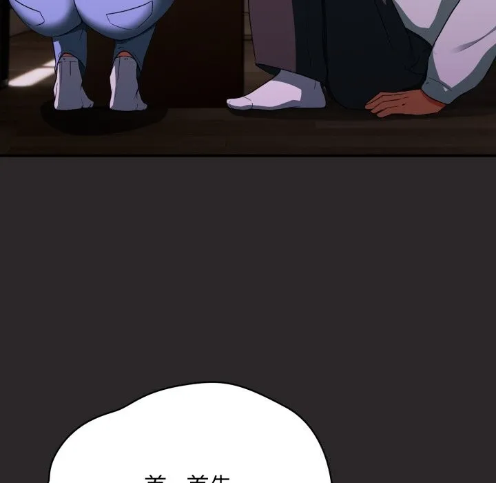 硬也要拍完 第4話 第81页
