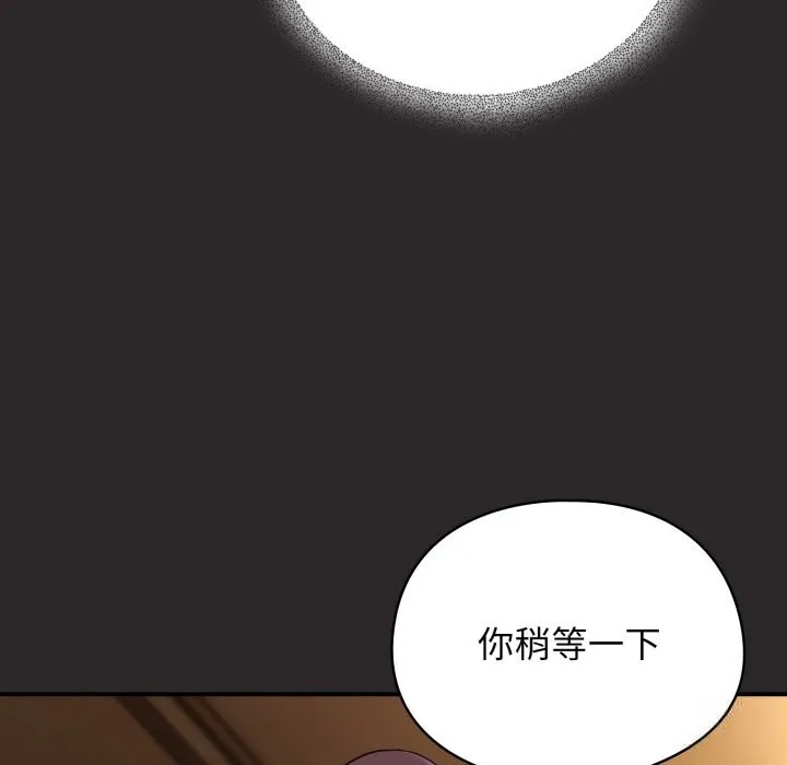 硬也要拍完 第4話 第62页