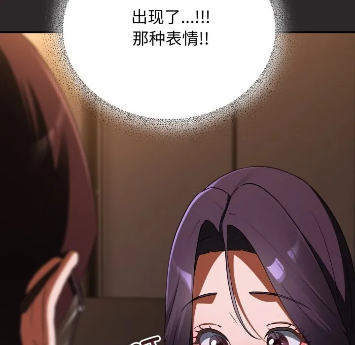 硬也要拍完 第4話 第48页