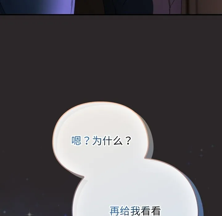 硬也要拍完 第4話 第55页