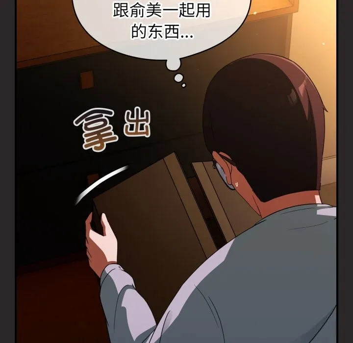 硬也要拍完 第4話 第65页