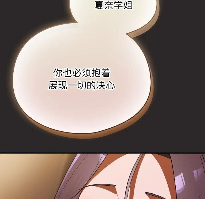 硬也要拍完 第4話 第23页