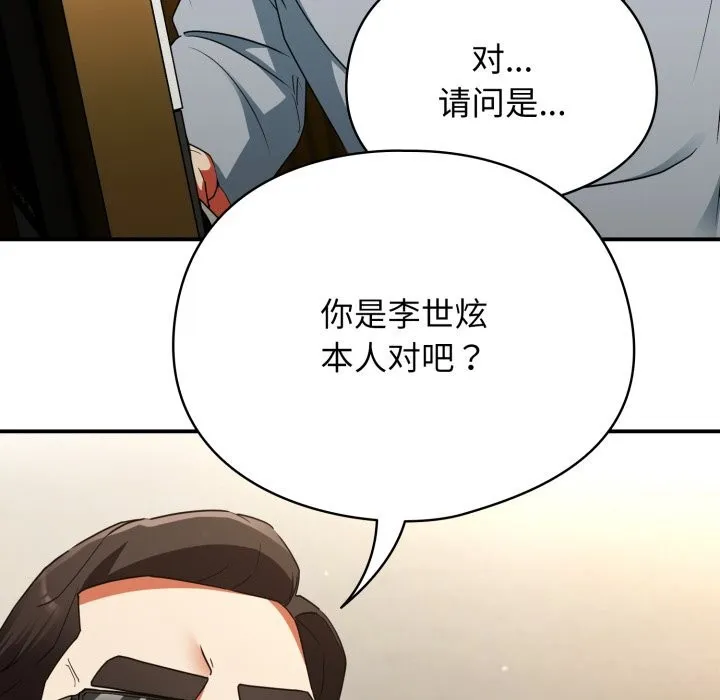 硬也要拍完 第4話 第148页