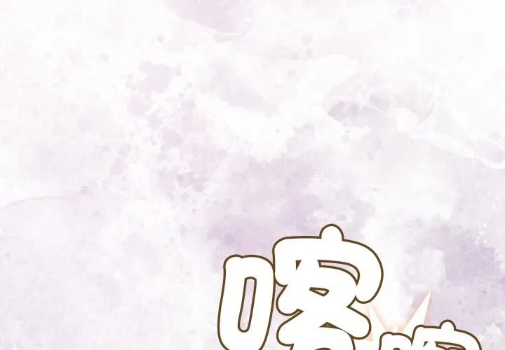 硬也要拍完 第29話 第2页