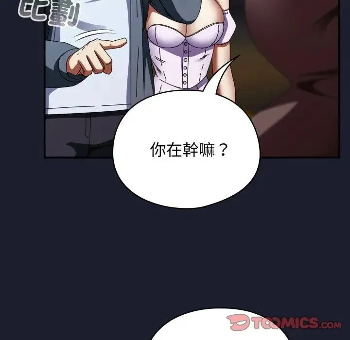 硬也要拍完 第31話 第57页