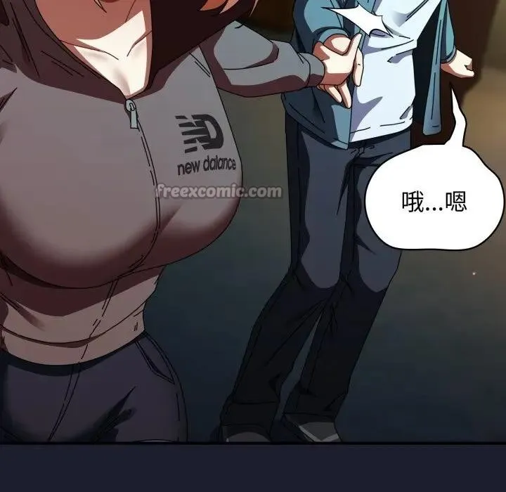 硬也要拍完 第31話 第14页
