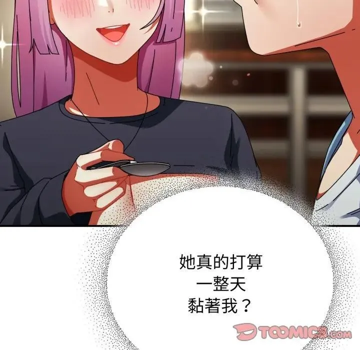 硬也要拍完 第31話 第105页