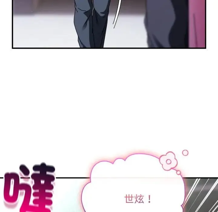 硬也要拍完 第31話 第80页