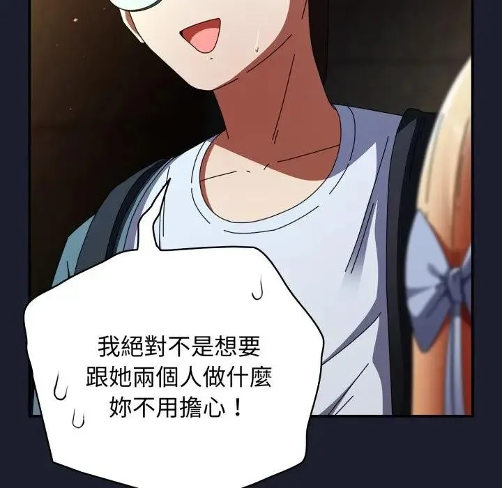 硬也要拍完 第31話 第49页