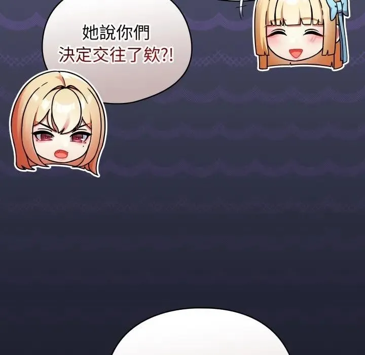 硬也要拍完 第31話 第12页