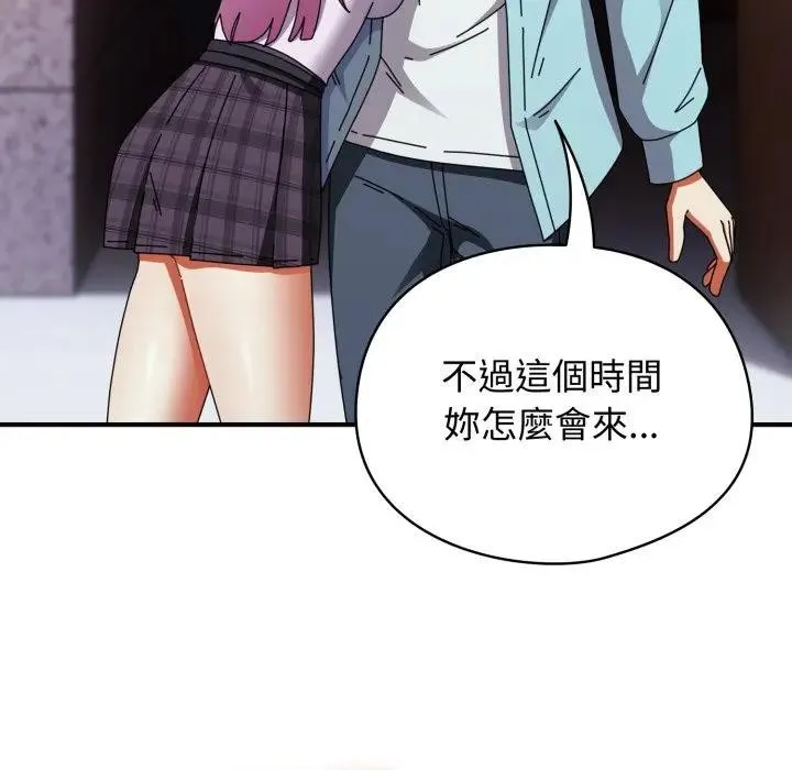 硬也要拍完 第31話 第90页